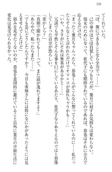 イジメっ子お嬢様に倍返し!? イジメの罰としてなんでもします, 日本語