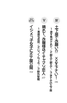 イジメっ子お嬢様に倍返し!? イジメの罰としてなんでもします, 日本語