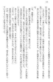 イジメっ子お嬢様に倍返し!? イジメの罰としてなんでもします, 日本語