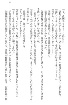 イジメっ子お嬢様に倍返し!? イジメの罰としてなんでもします, 日本語