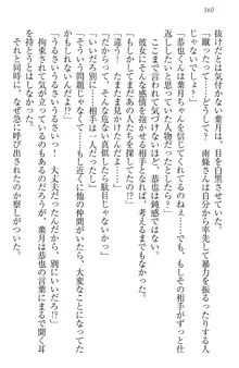 イジメっ子お嬢様に倍返し!? イジメの罰としてなんでもします, 日本語