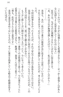 イジメっ子お嬢様に倍返し!? イジメの罰としてなんでもします, 日本語