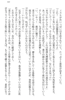 イジメっ子お嬢様に倍返し!? イジメの罰としてなんでもします, 日本語