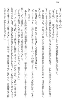 イジメっ子お嬢様に倍返し!? イジメの罰としてなんでもします, 日本語