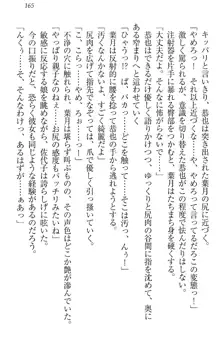 イジメっ子お嬢様に倍返し!? イジメの罰としてなんでもします, 日本語