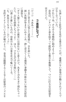 イジメっ子お嬢様に倍返し!? イジメの罰としてなんでもします, 日本語