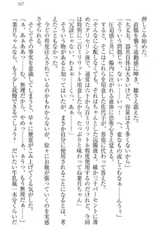 イジメっ子お嬢様に倍返し!? イジメの罰としてなんでもします, 日本語