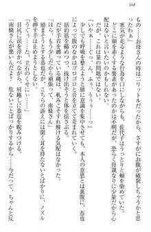 イジメっ子お嬢様に倍返し!? イジメの罰としてなんでもします, 日本語