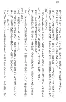 イジメっ子お嬢様に倍返し!? イジメの罰としてなんでもします, 日本語