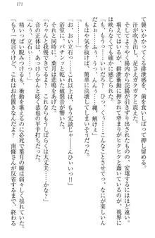 イジメっ子お嬢様に倍返し!? イジメの罰としてなんでもします, 日本語