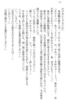 イジメっ子お嬢様に倍返し!? イジメの罰としてなんでもします, 日本語