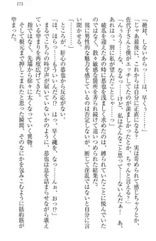 イジメっ子お嬢様に倍返し!? イジメの罰としてなんでもします, 日本語