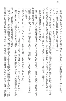 イジメっ子お嬢様に倍返し!? イジメの罰としてなんでもします, 日本語