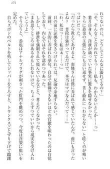 イジメっ子お嬢様に倍返し!? イジメの罰としてなんでもします, 日本語