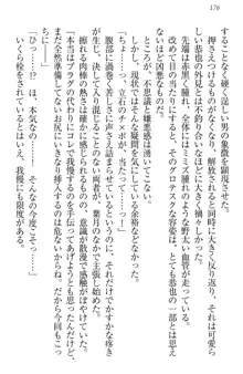 イジメっ子お嬢様に倍返し!? イジメの罰としてなんでもします, 日本語