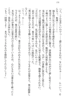 イジメっ子お嬢様に倍返し!? イジメの罰としてなんでもします, 日本語