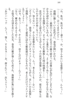 イジメっ子お嬢様に倍返し!? イジメの罰としてなんでもします, 日本語