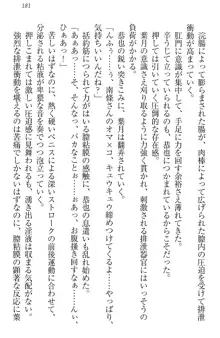 イジメっ子お嬢様に倍返し!? イジメの罰としてなんでもします, 日本語