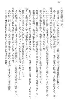 イジメっ子お嬢様に倍返し!? イジメの罰としてなんでもします, 日本語