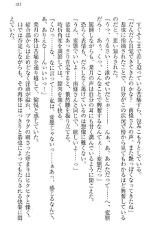 イジメっ子お嬢様に倍返し!? イジメの罰としてなんでもします, 日本語