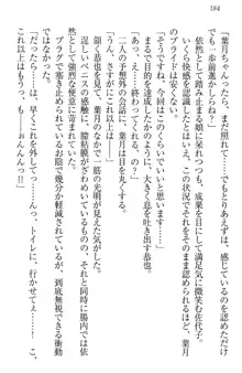 イジメっ子お嬢様に倍返し!? イジメの罰としてなんでもします, 日本語