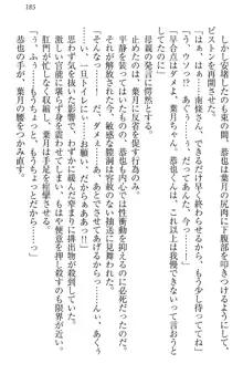 イジメっ子お嬢様に倍返し!? イジメの罰としてなんでもします, 日本語