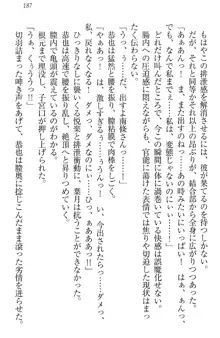 イジメっ子お嬢様に倍返し!? イジメの罰としてなんでもします, 日本語