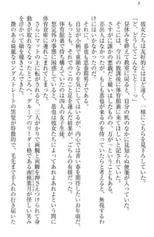 イジメっ子お嬢様に倍返し!? イジメの罰としてなんでもします, 日本語