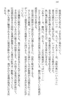 イジメっ子お嬢様に倍返し!? イジメの罰としてなんでもします, 日本語