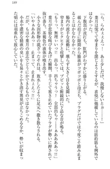 イジメっ子お嬢様に倍返し!? イジメの罰としてなんでもします, 日本語