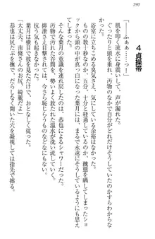 イジメっ子お嬢様に倍返し!? イジメの罰としてなんでもします, 日本語