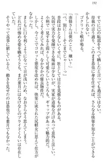 イジメっ子お嬢様に倍返し!? イジメの罰としてなんでもします, 日本語