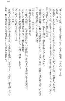 イジメっ子お嬢様に倍返し!? イジメの罰としてなんでもします, 日本語