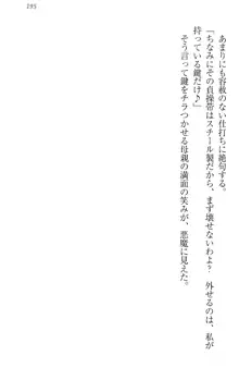 イジメっ子お嬢様に倍返し!? イジメの罰としてなんでもします, 日本語