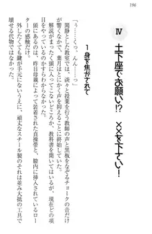 イジメっ子お嬢様に倍返し!? イジメの罰としてなんでもします, 日本語