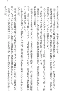 イジメっ子お嬢様に倍返し!? イジメの罰としてなんでもします, 日本語