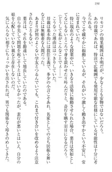 イジメっ子お嬢様に倍返し!? イジメの罰としてなんでもします, 日本語