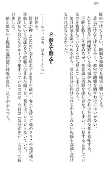 イジメっ子お嬢様に倍返し!? イジメの罰としてなんでもします, 日本語