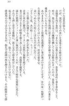 イジメっ子お嬢様に倍返し!? イジメの罰としてなんでもします, 日本語