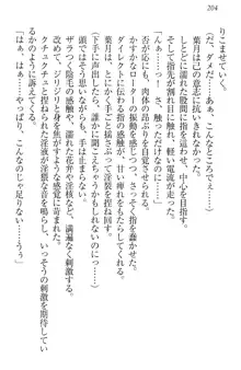 イジメっ子お嬢様に倍返し!? イジメの罰としてなんでもします, 日本語