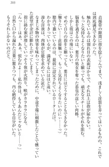 イジメっ子お嬢様に倍返し!? イジメの罰としてなんでもします, 日本語