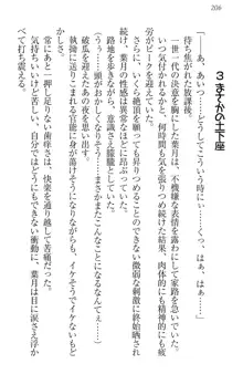 イジメっ子お嬢様に倍返し!? イジメの罰としてなんでもします, 日本語