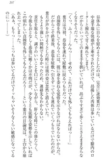 イジメっ子お嬢様に倍返し!? イジメの罰としてなんでもします, 日本語