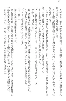 イジメっ子お嬢様に倍返し!? イジメの罰としてなんでもします, 日本語