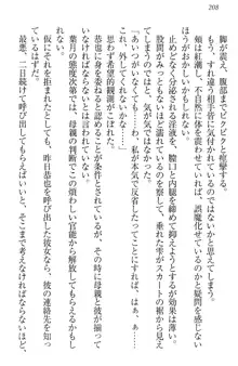 イジメっ子お嬢様に倍返し!? イジメの罰としてなんでもします, 日本語