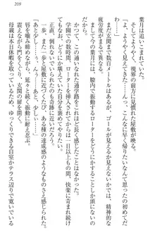 イジメっ子お嬢様に倍返し!? イジメの罰としてなんでもします, 日本語