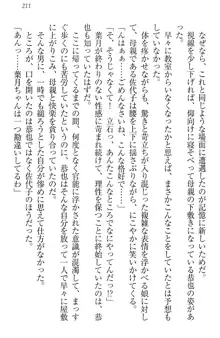 イジメっ子お嬢様に倍返し!? イジメの罰としてなんでもします, 日本語