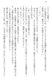 イジメっ子お嬢様に倍返し!? イジメの罰としてなんでもします, 日本語