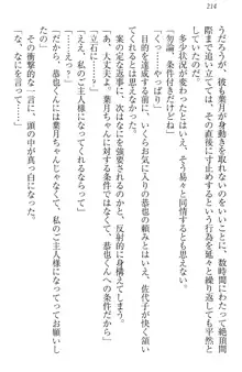 イジメっ子お嬢様に倍返し!? イジメの罰としてなんでもします, 日本語