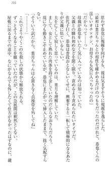 イジメっ子お嬢様に倍返し!? イジメの罰としてなんでもします, 日本語